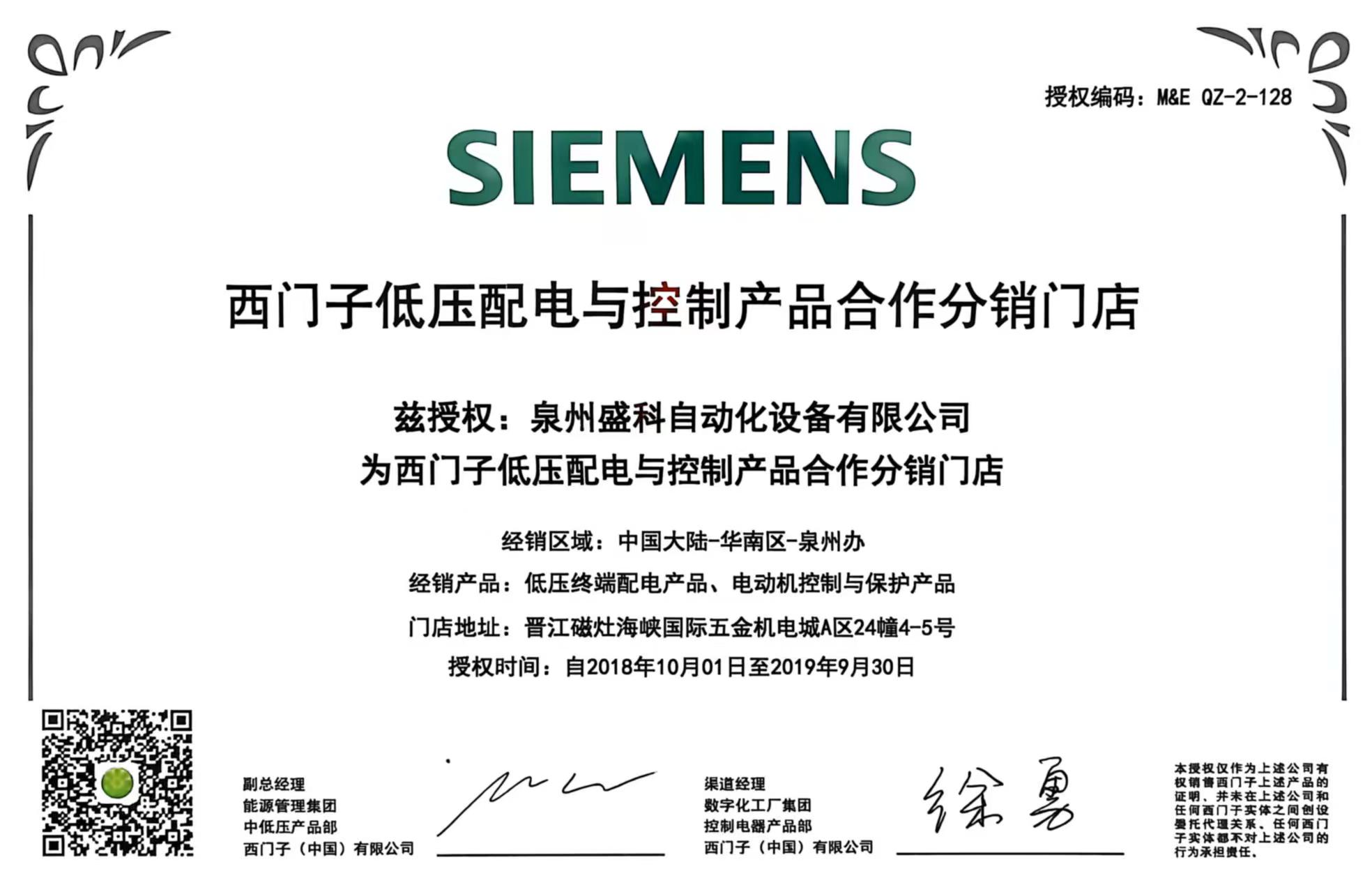 Наша компания является авторизованным дистрибьютором продукции Siemens для низковольтных систем распределения и управления электропитанием.
