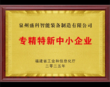 Мэр города Наньань возглавил инспекционную поездку по «специализированным и высокотехнологичным» предприятиям и посетил компанию «Цюаньчжоу Сенко».