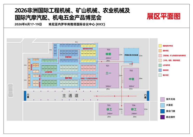 Международная торговая выставка Africa International Trade Expo 2026 пройдет в Найроби с 17 по 19 июня 2026 года.